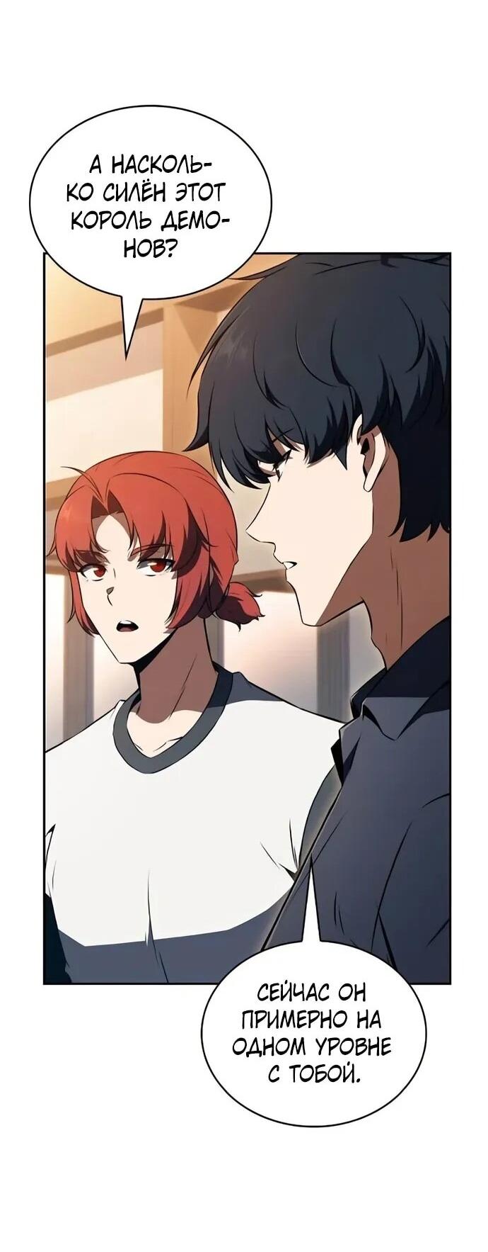 Манга Ешь и иди - Глава 34 Страница 22