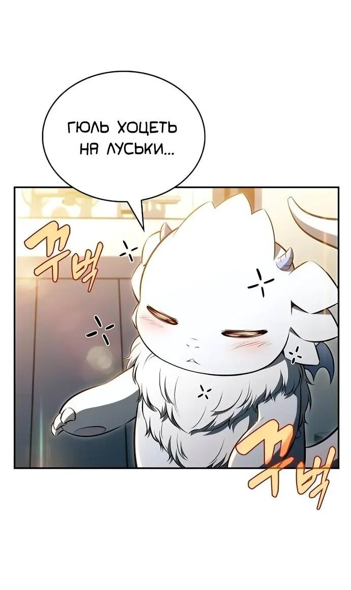 Манга Ешь и иди - Глава 34 Страница 74