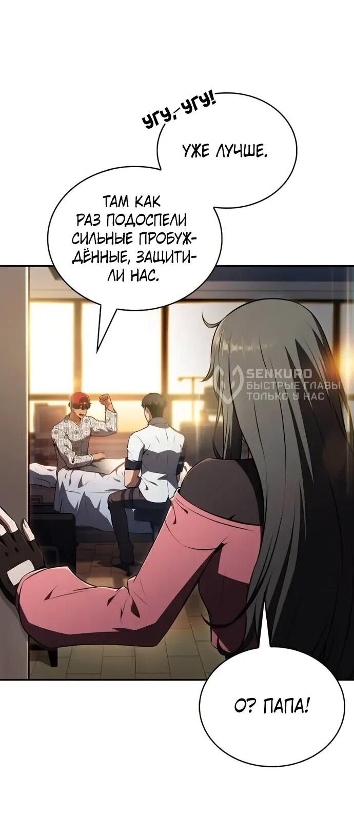 Манга Ешь и иди - Глава 34 Страница 39