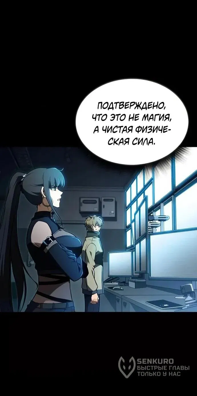 Манга Ешь и иди - Глава 34 Страница 4