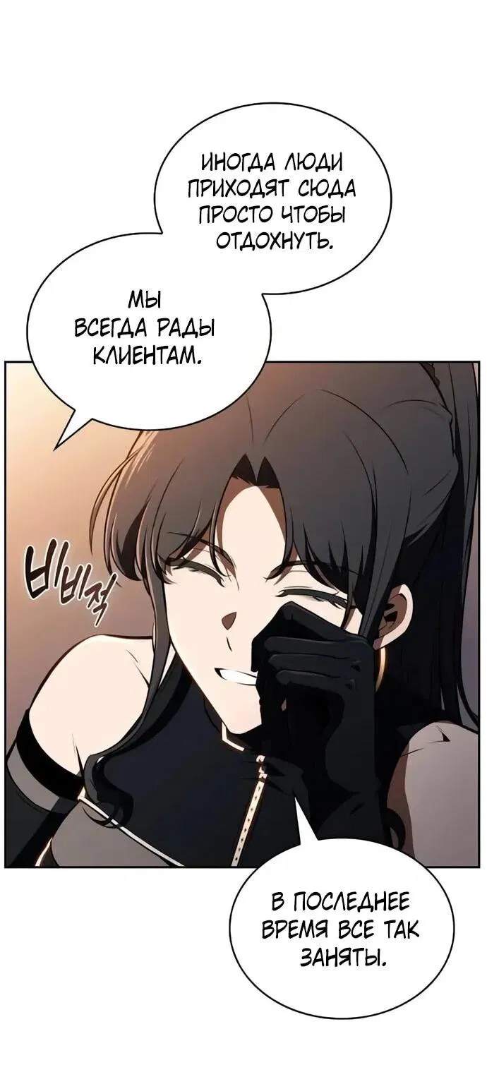 Манга Ешь и иди - Глава 34 Страница 51