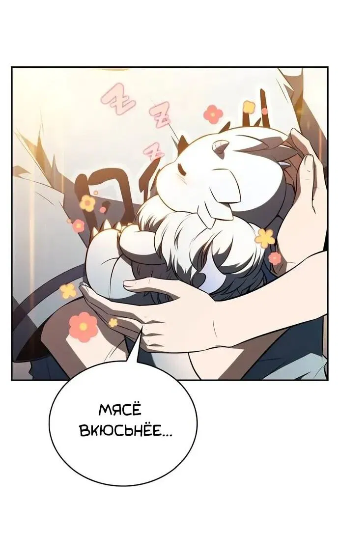Манга Ешь и иди - Глава 34 Страница 80