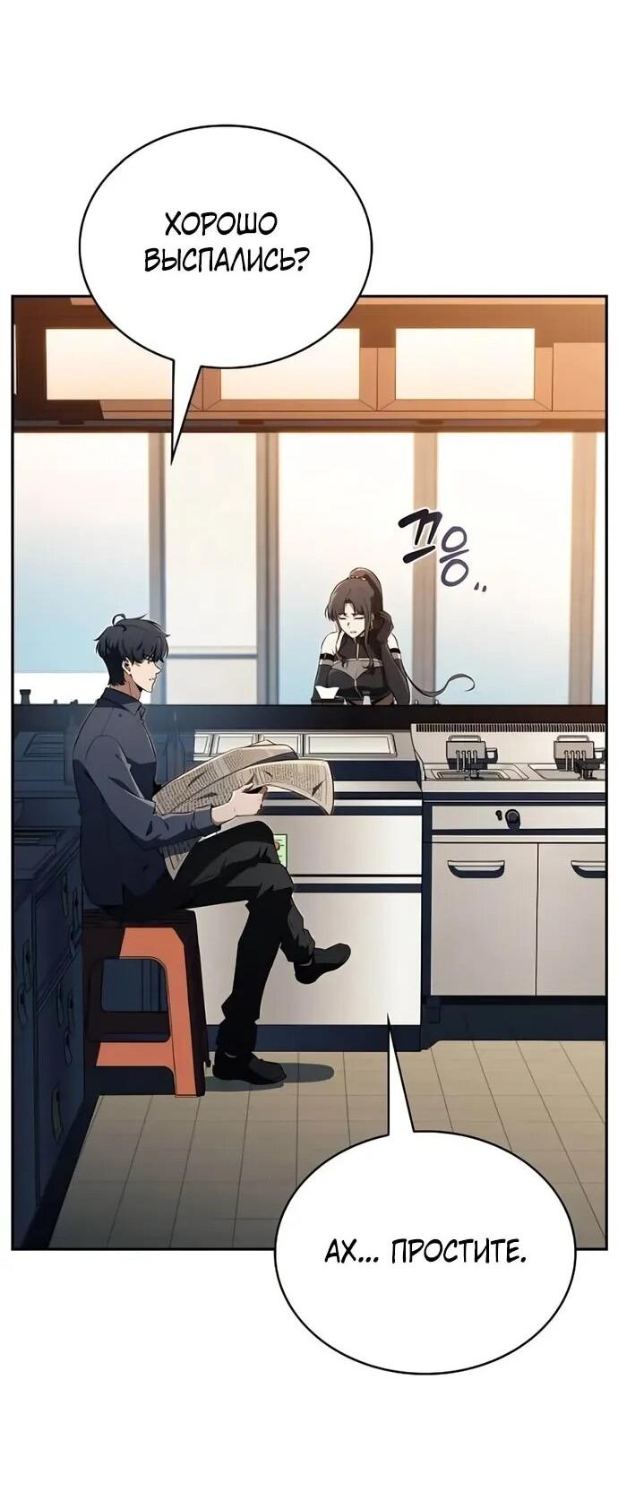 Манга Ешь и иди - Глава 34 Страница 50