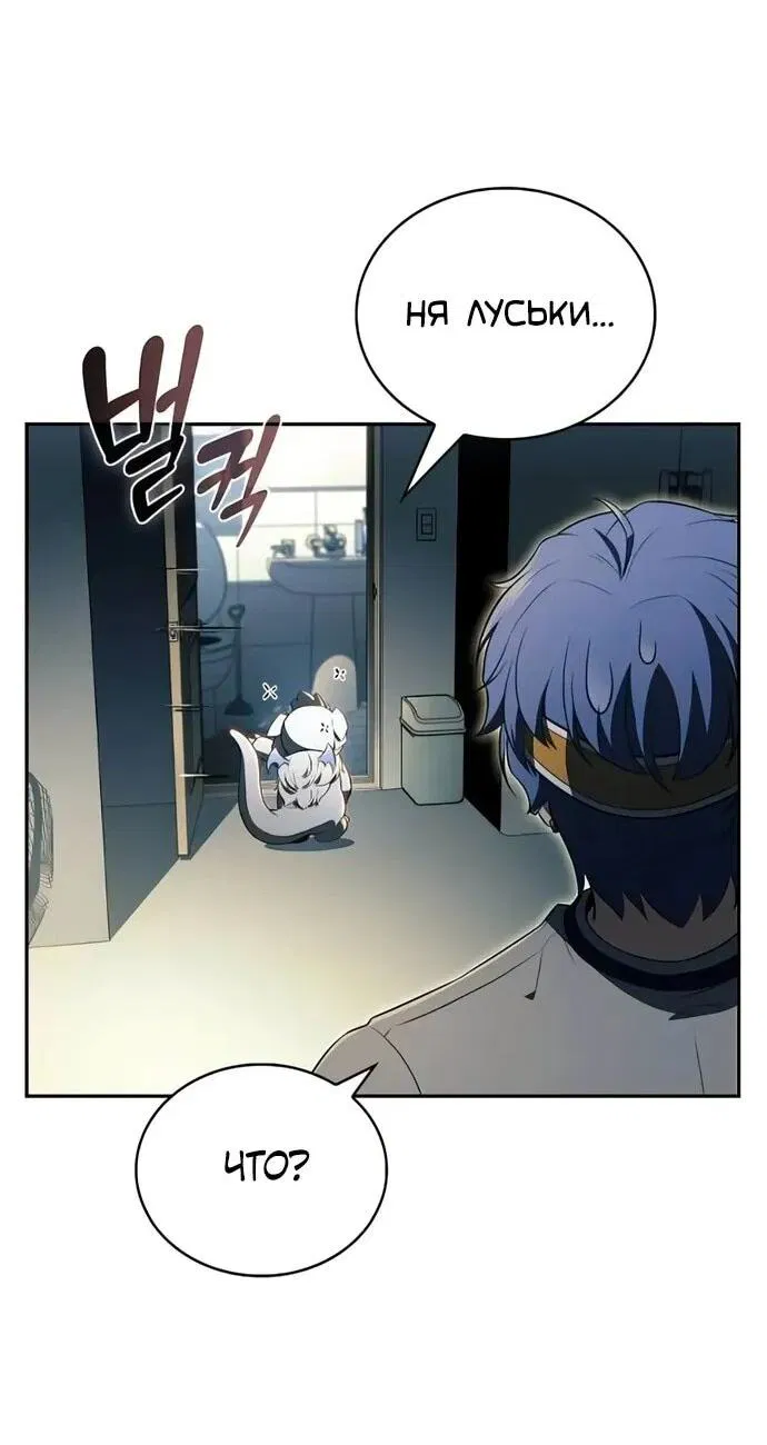 Манга Ешь и иди - Глава 34 Страница 71
