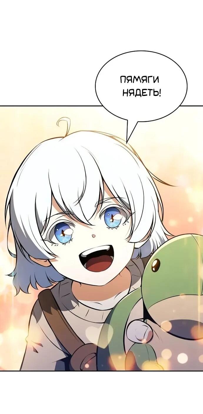 Манга Ешь и иди - Глава 34 Страница 14