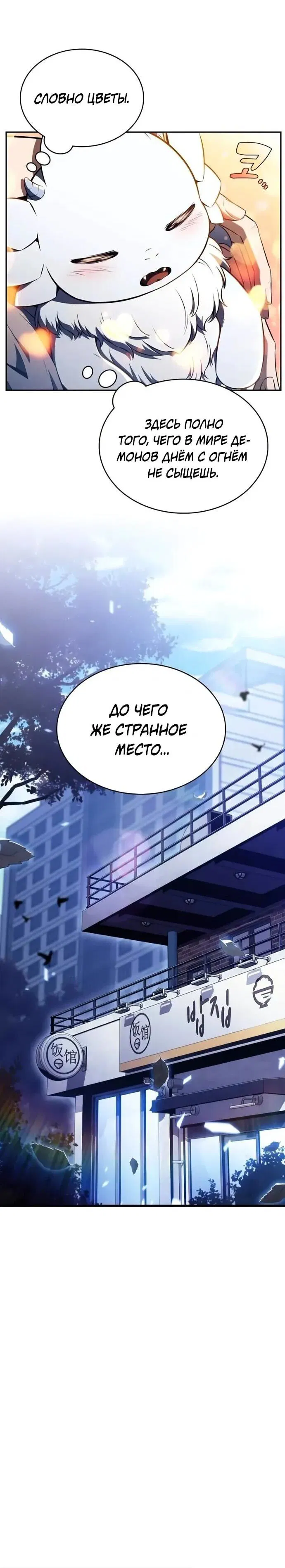 Манга Ешь и иди - Глава 34 Страница 82