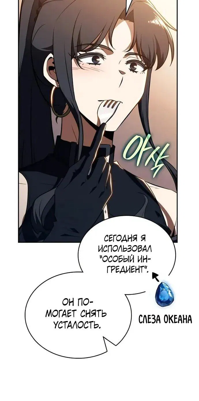 Манга Ешь и иди - Глава 34 Страница 53