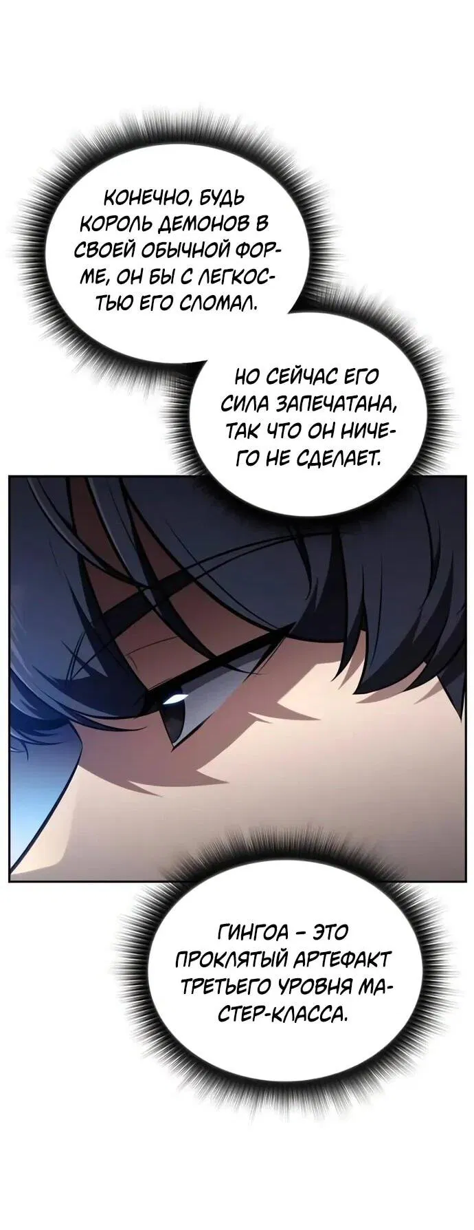 Манга Ешь и иди - Глава 34 Страница 21