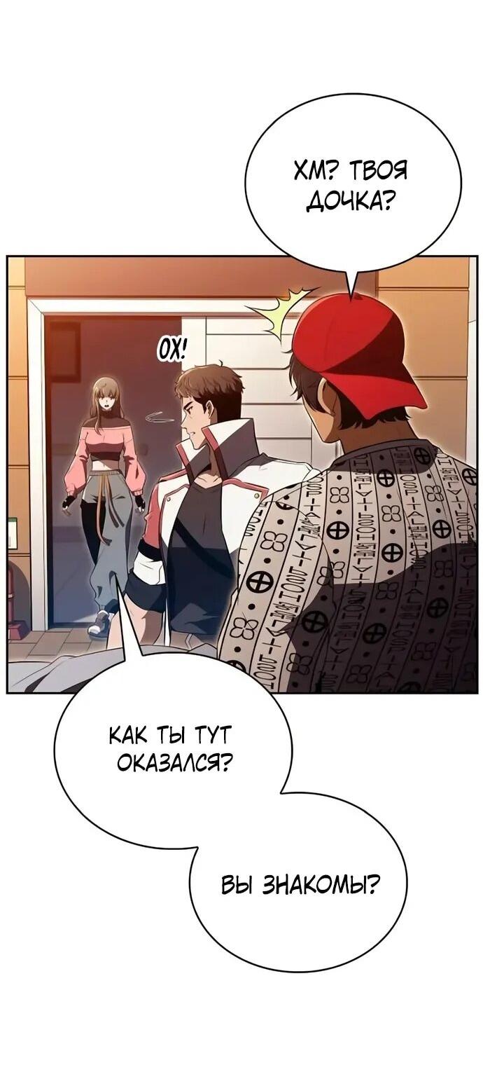 Манга Ешь и иди - Глава 34 Страница 40