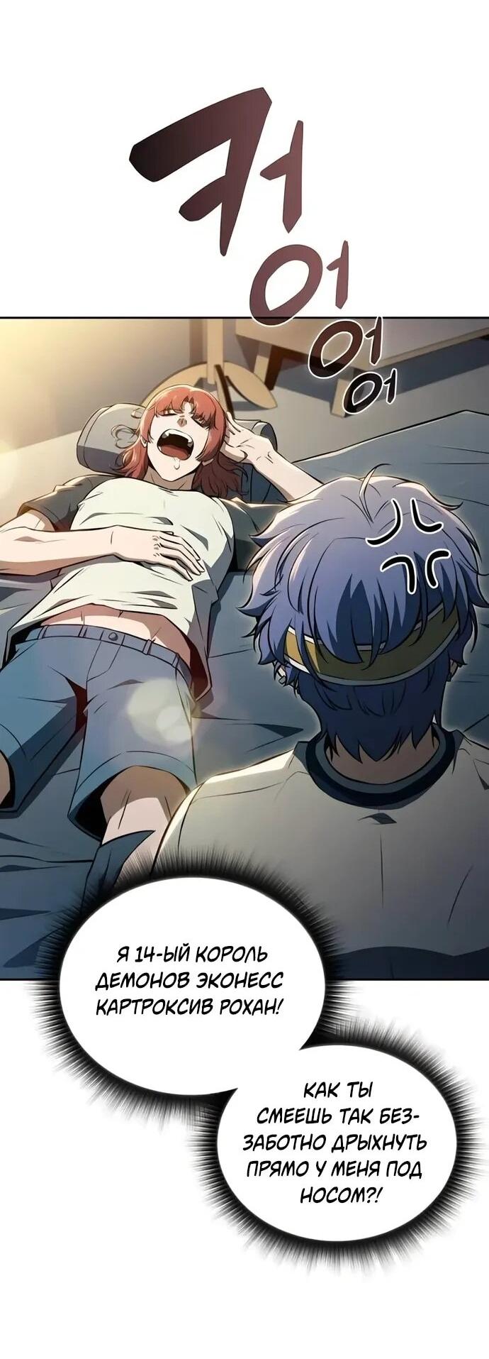 Манга Ешь и иди - Глава 34 Страница 66