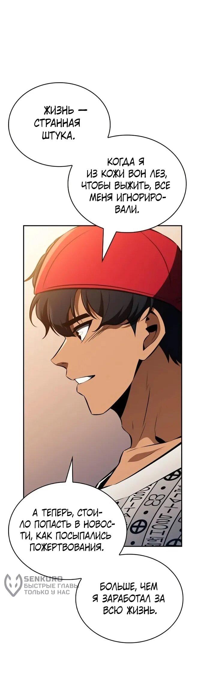 Манга Ешь и иди - Глава 34 Страница 43