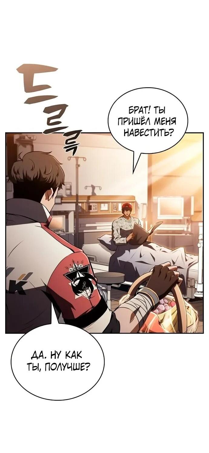 Манга Ешь и иди - Глава 34 Страница 38