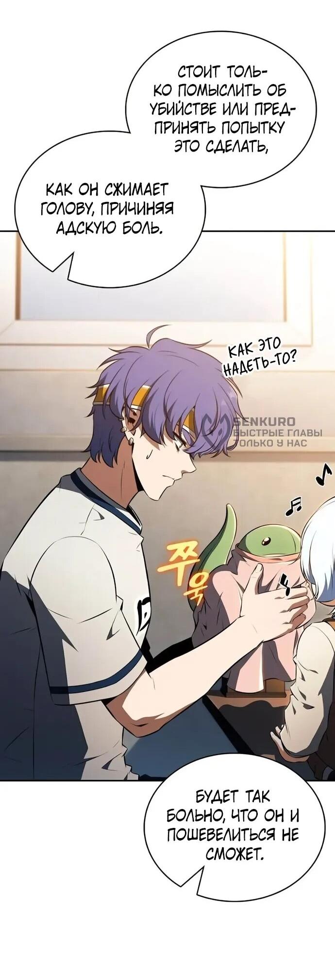 Манга Ешь и иди - Глава 34 Страница 20