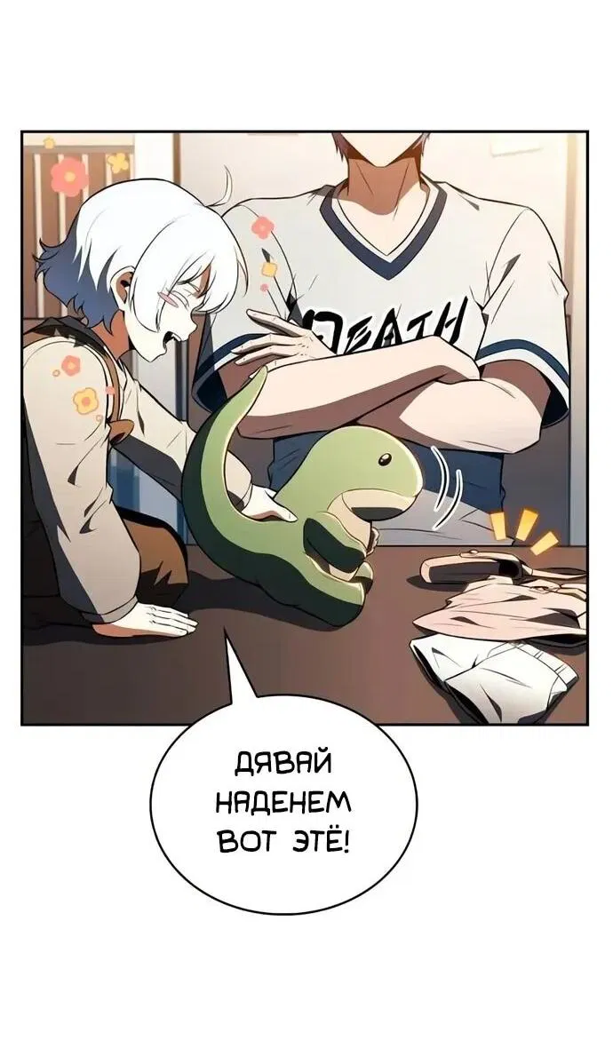 Манга Ешь и иди - Глава 34 Страница 9