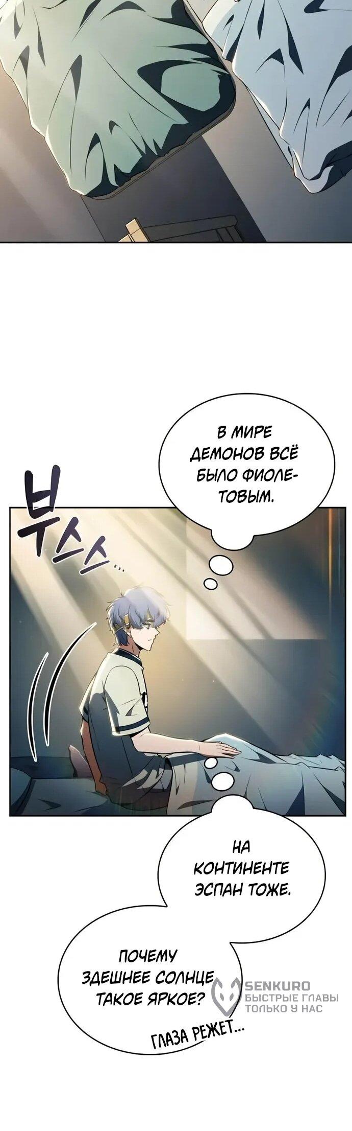 Манга Ешь и иди - Глава 34 Страница 64