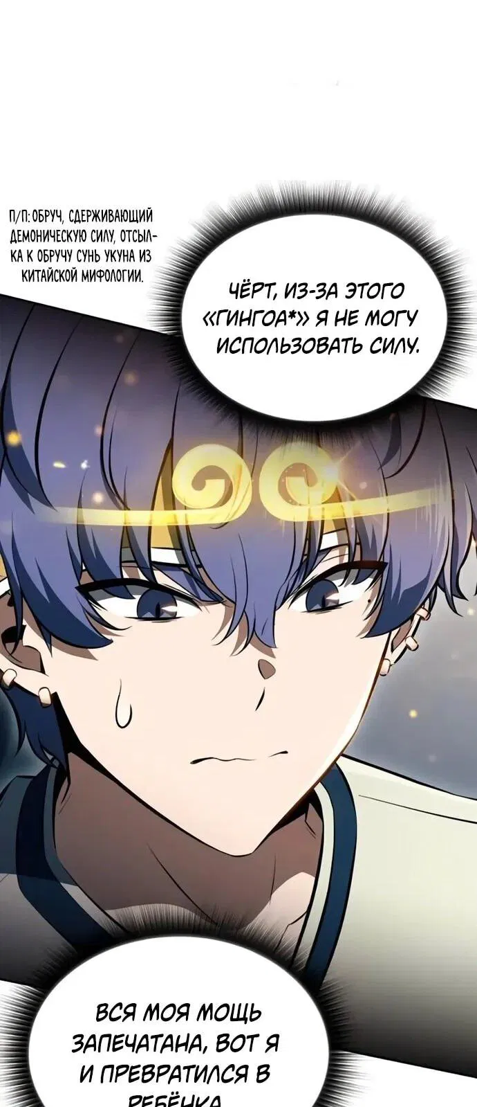 Манга Ешь и иди - Глава 34 Страница 12