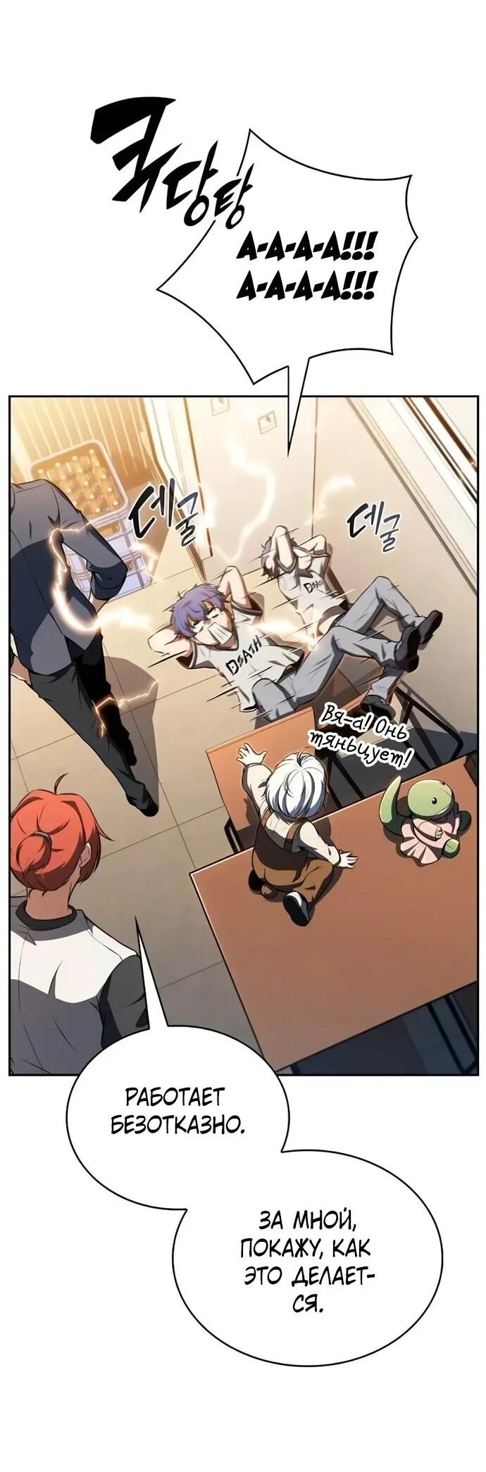 Манга Ешь и иди - Глава 34 Страница 27