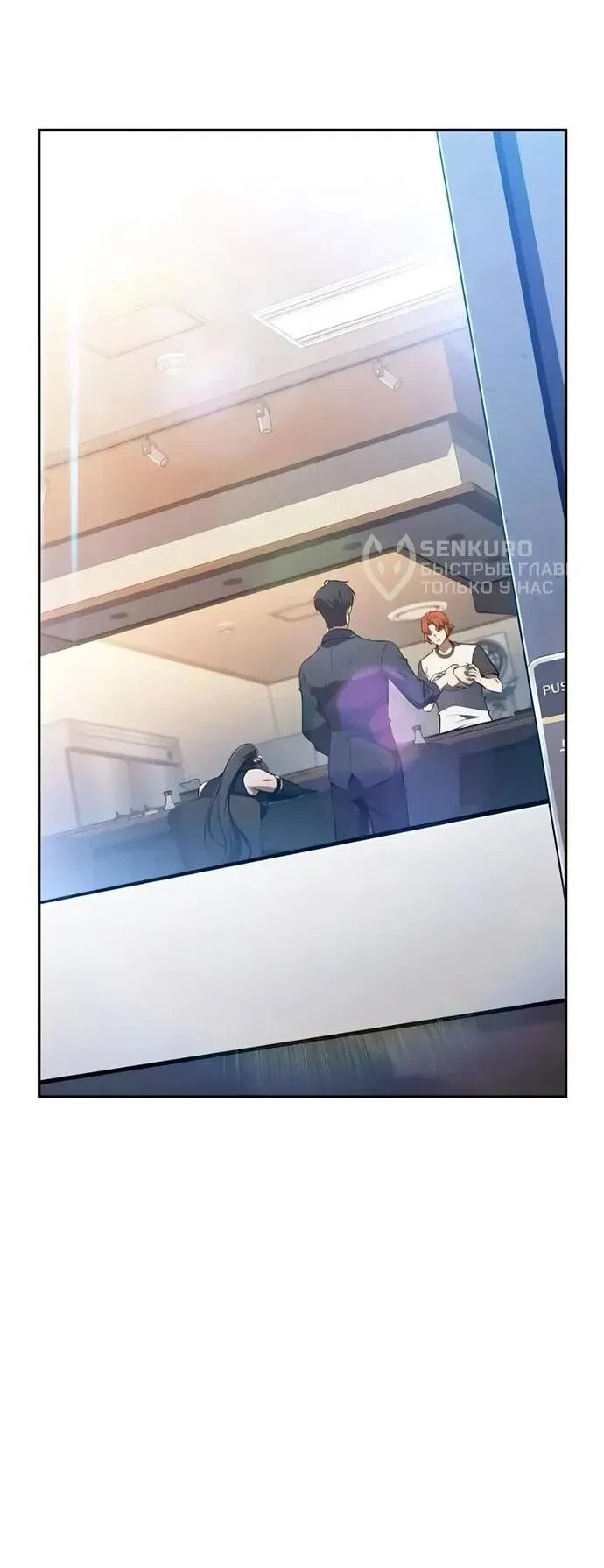 Манга Ешь и иди - Глава 34 Страница 35