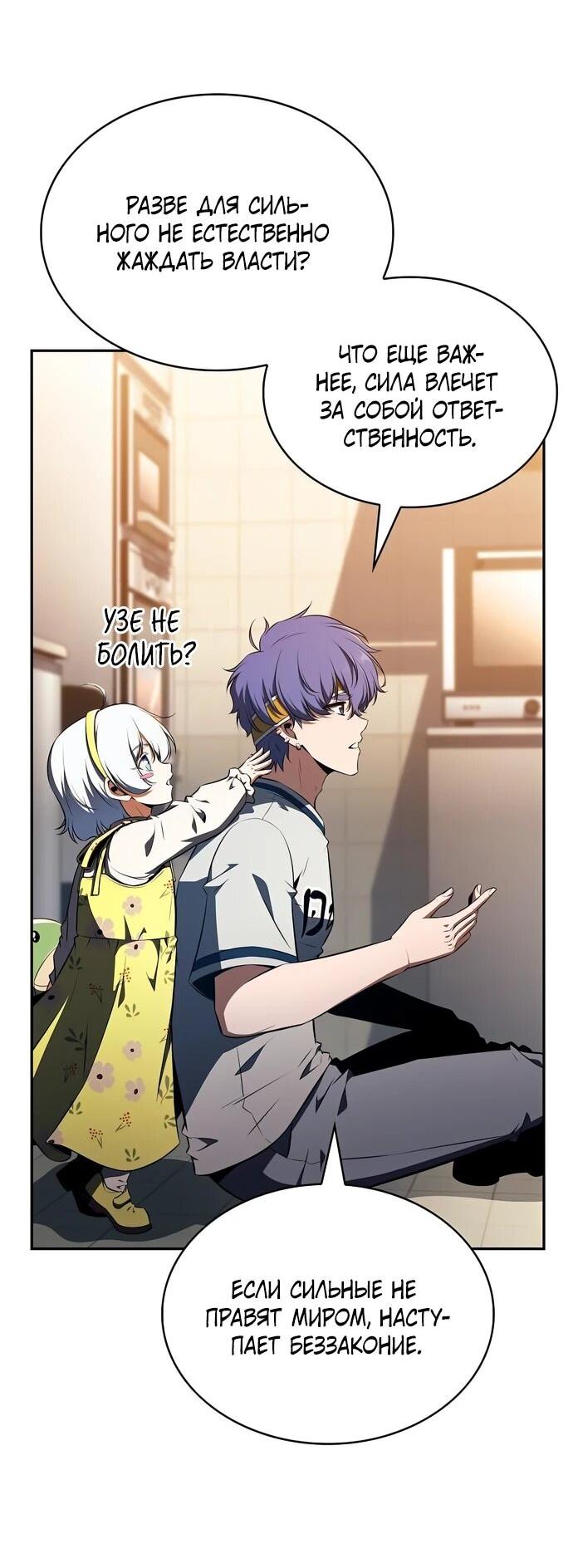 Манга Ешь и иди - Глава 37 Страница 44