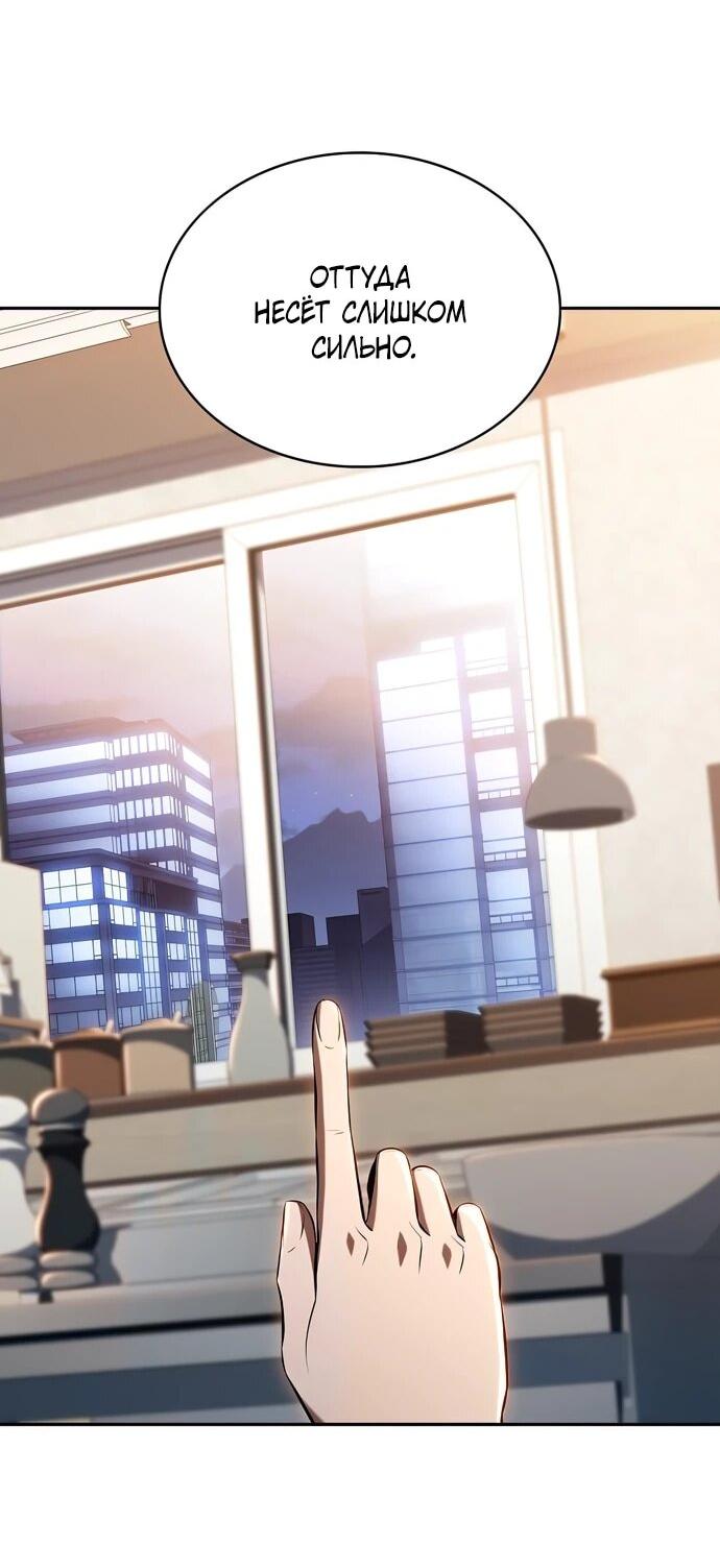 Манга Ешь и иди - Глава 37 Страница 53