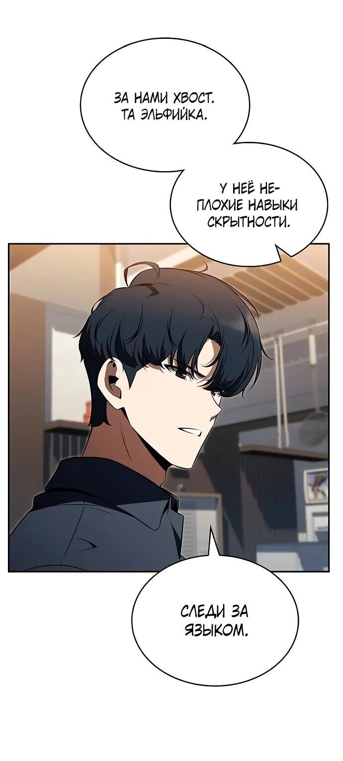 Манга Ешь и иди - Глава 37 Страница 32