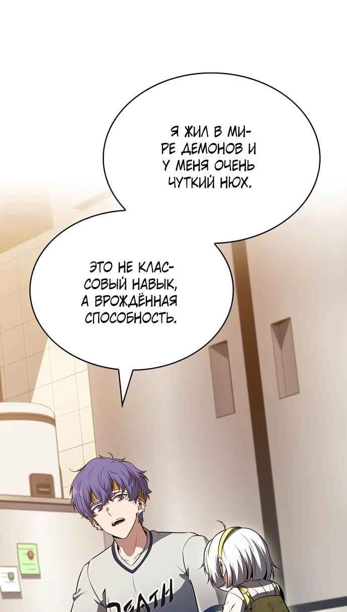 Манга Ешь и иди - Глава 37 Страница 47