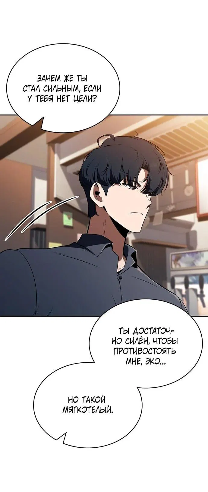 Манга Ешь и иди - Глава 37 Страница 45