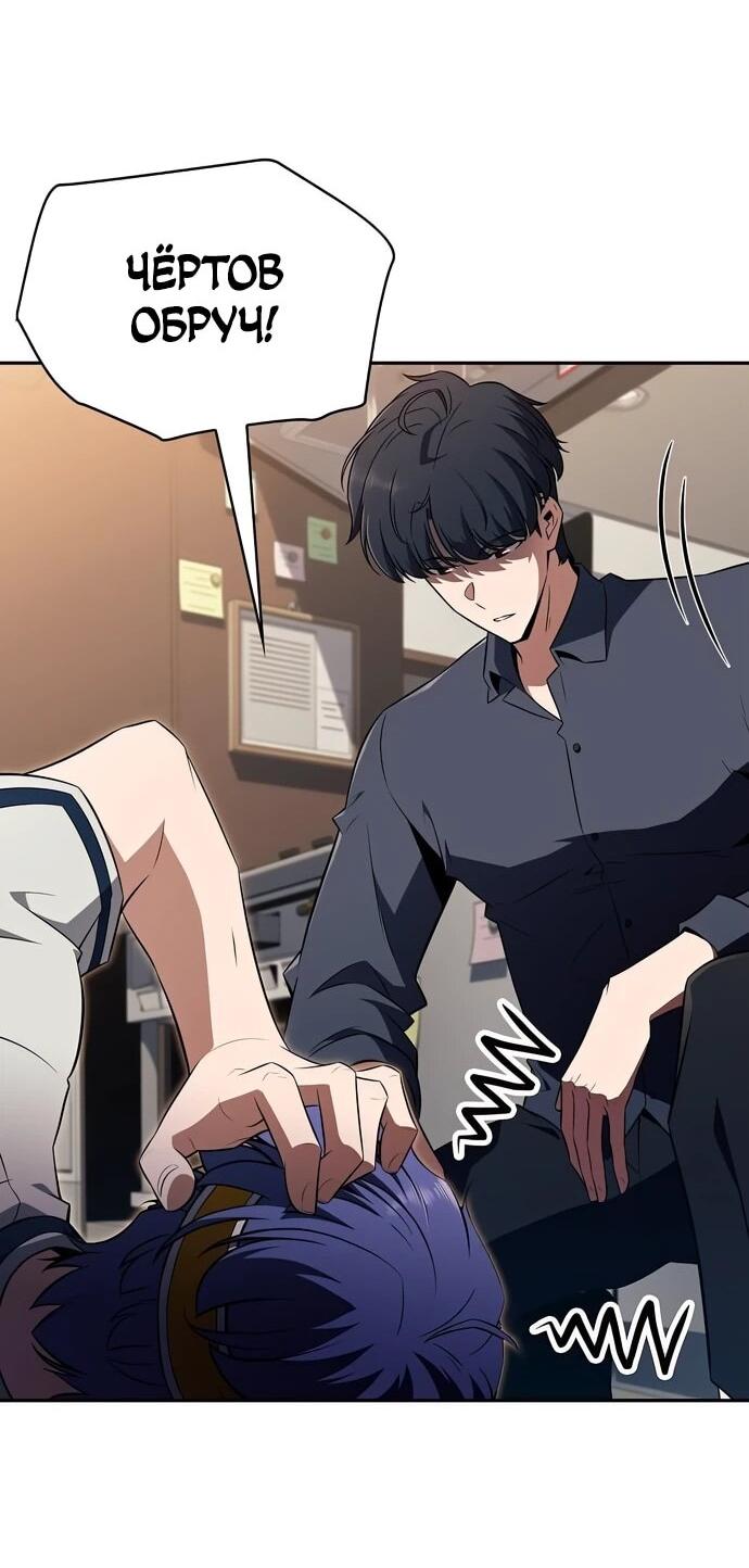 Манга Ешь и иди - Глава 37 Страница 40