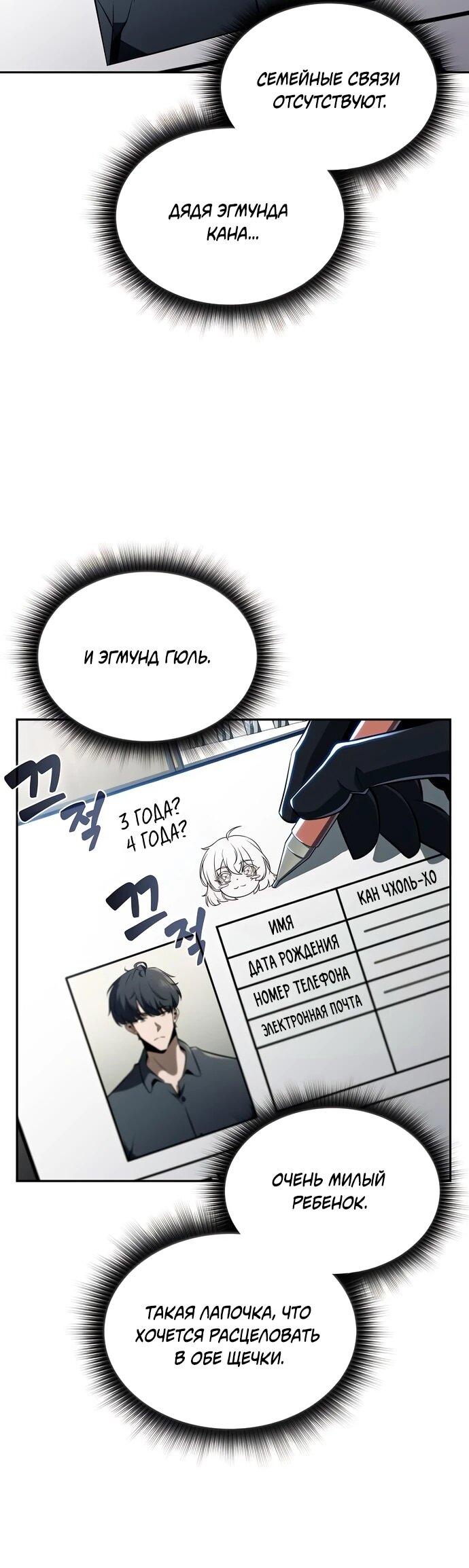 Манга Ешь и иди - Глава 37 Страница 5