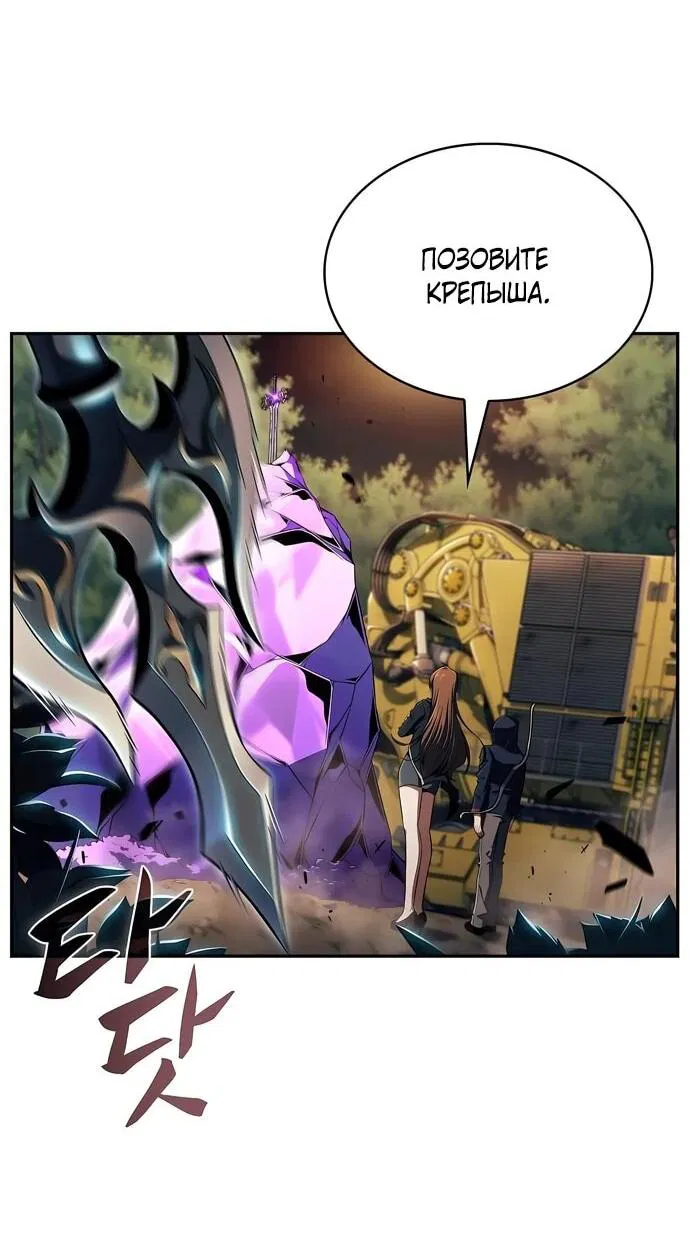 Манга Ешь и иди - Глава 37 Страница 73