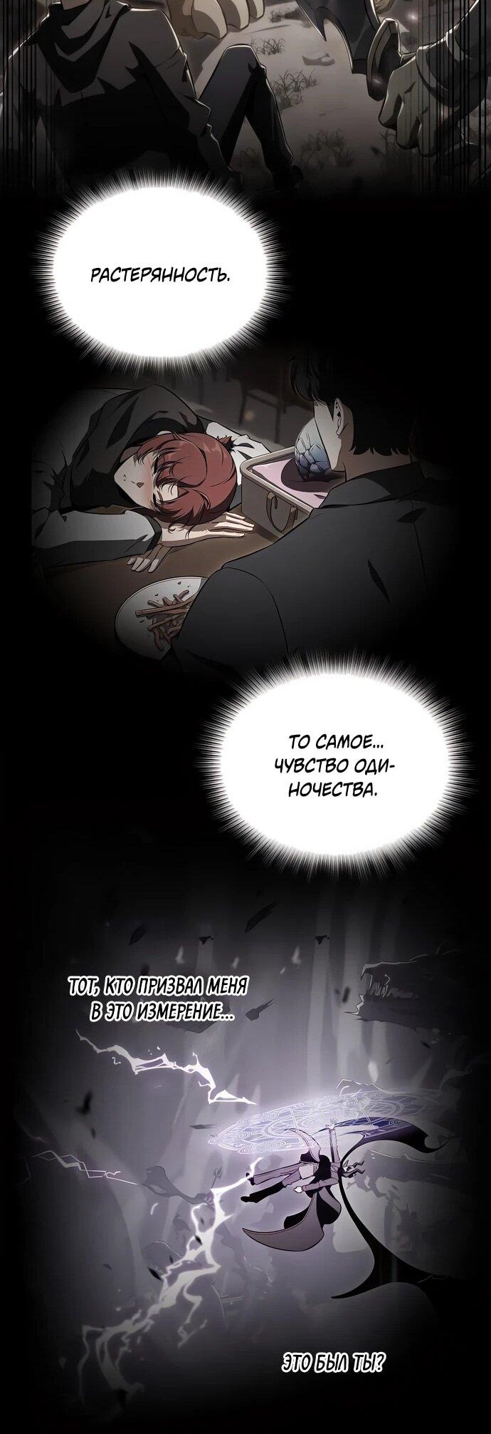 Манга Ешь и иди - Глава 37 Страница 21