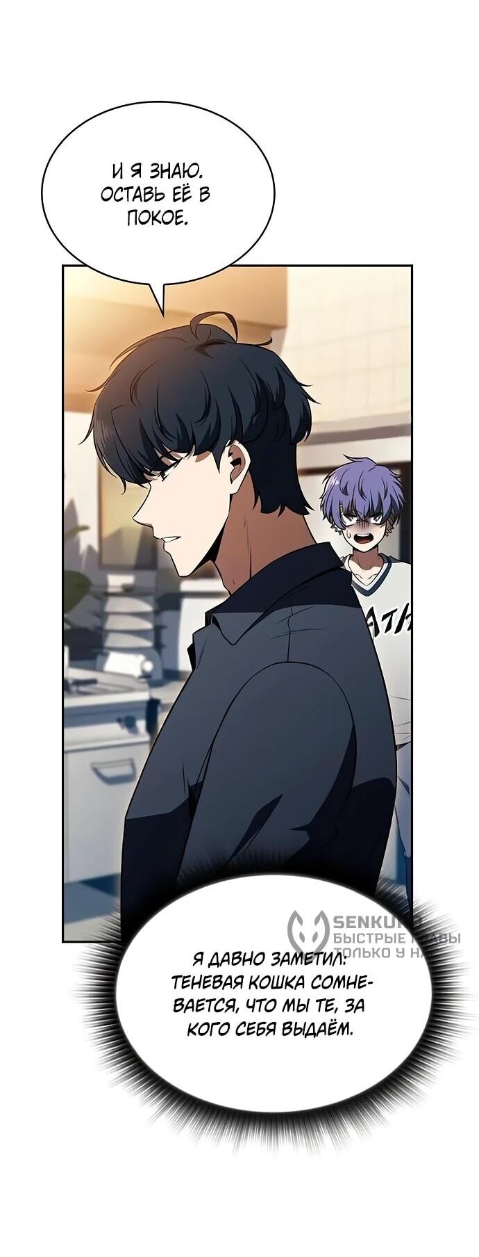 Манга Ешь и иди - Глава 37 Страница 33