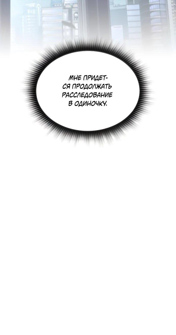 Манга Ешь и иди - Глава 37 Страница 16