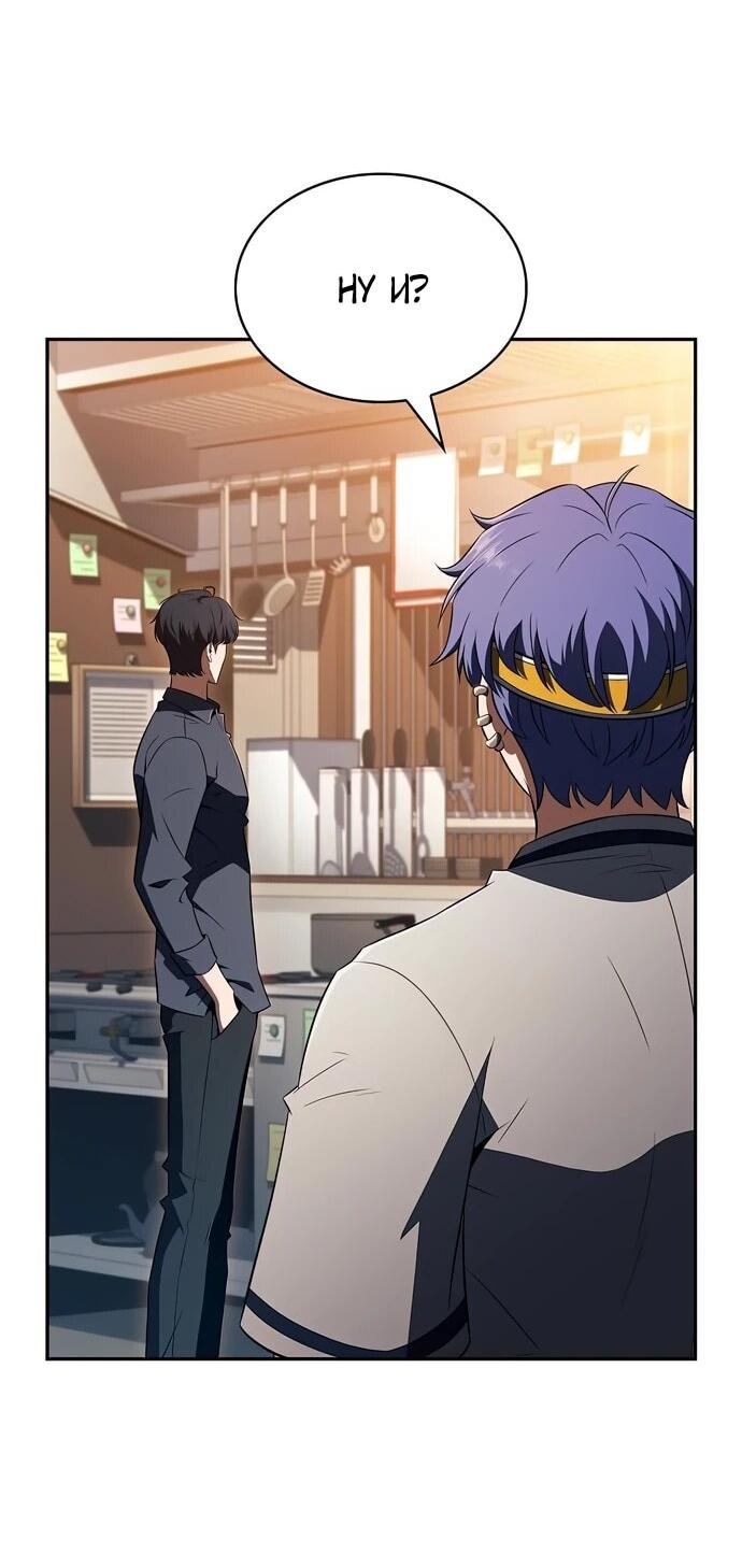 Манга Ешь и иди - Глава 37 Страница 60