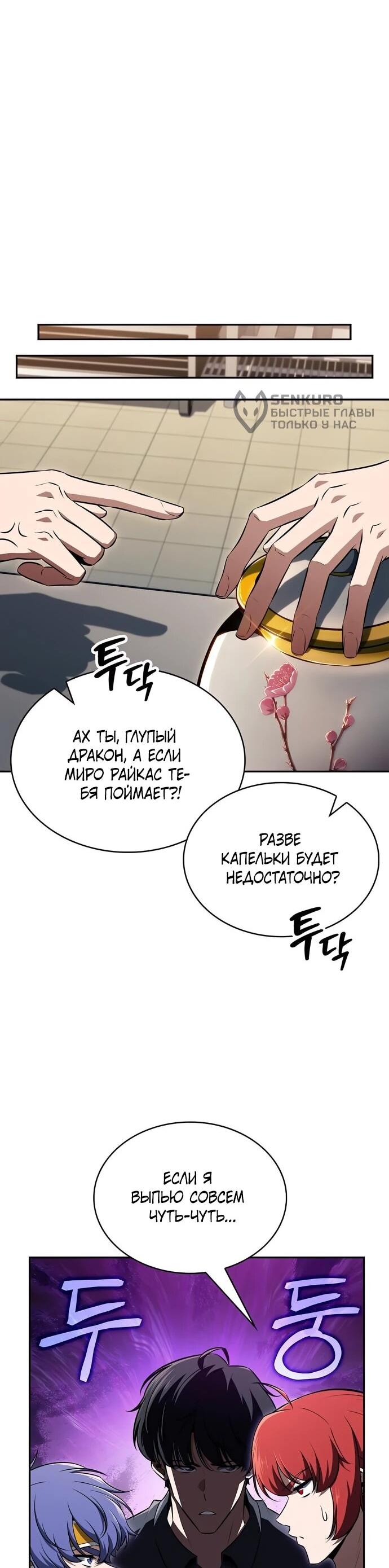 Манга Ешь и иди - Глава 37 Страница 25