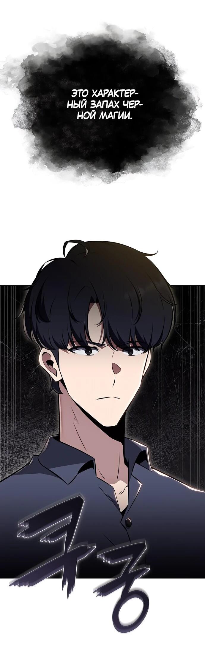 Манга Ешь и иди - Глава 37 Страница 56