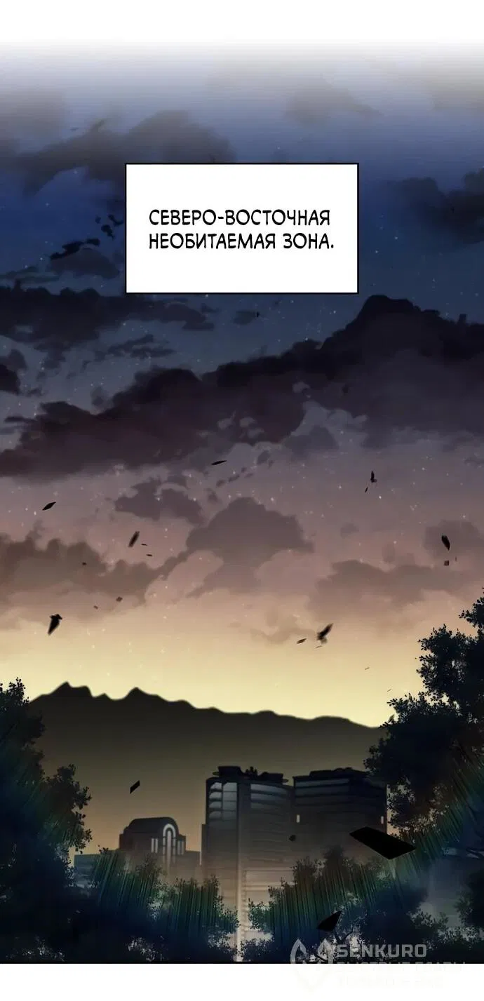 Манга Ешь и иди - Глава 37 Страница 64