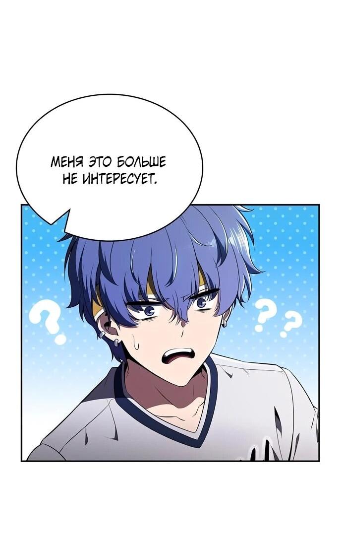 Манга Ешь и иди - Глава 37 Страница 43
