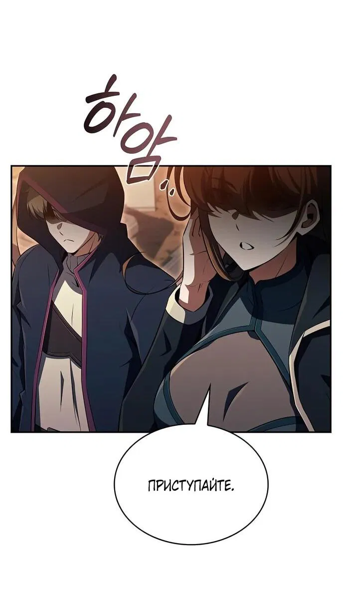 Манга Ешь и иди - Глава 37 Страница 66