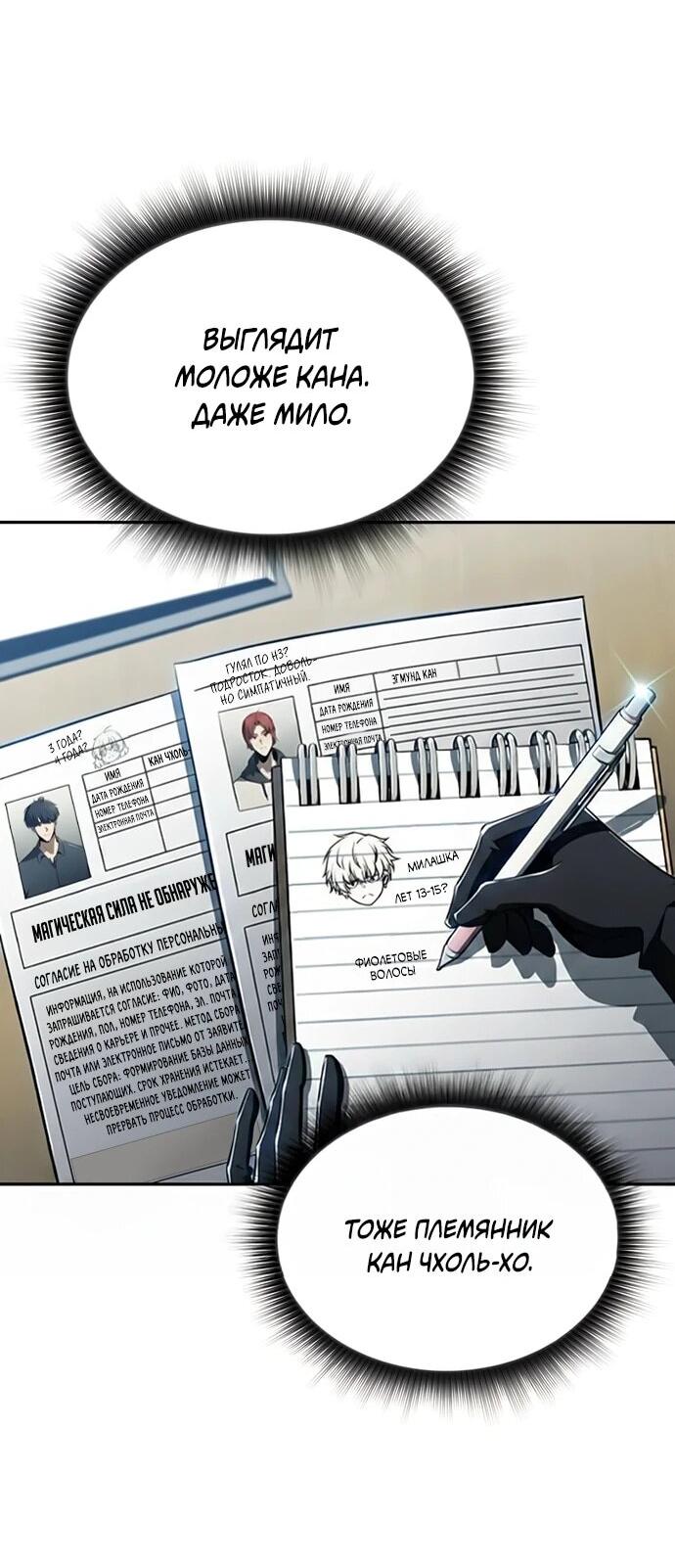 Манга Ешь и иди - Глава 37 Страница 7