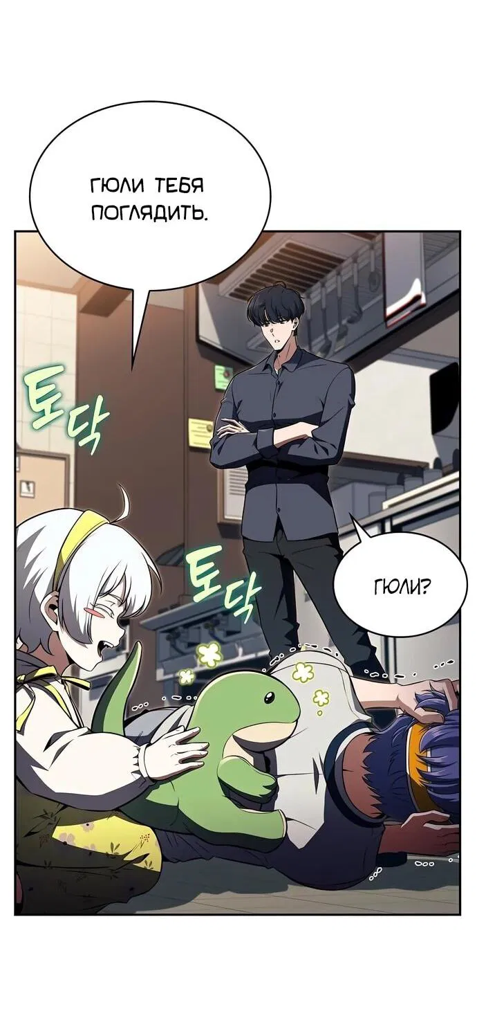Манга Ешь и иди - Глава 37 Страница 38