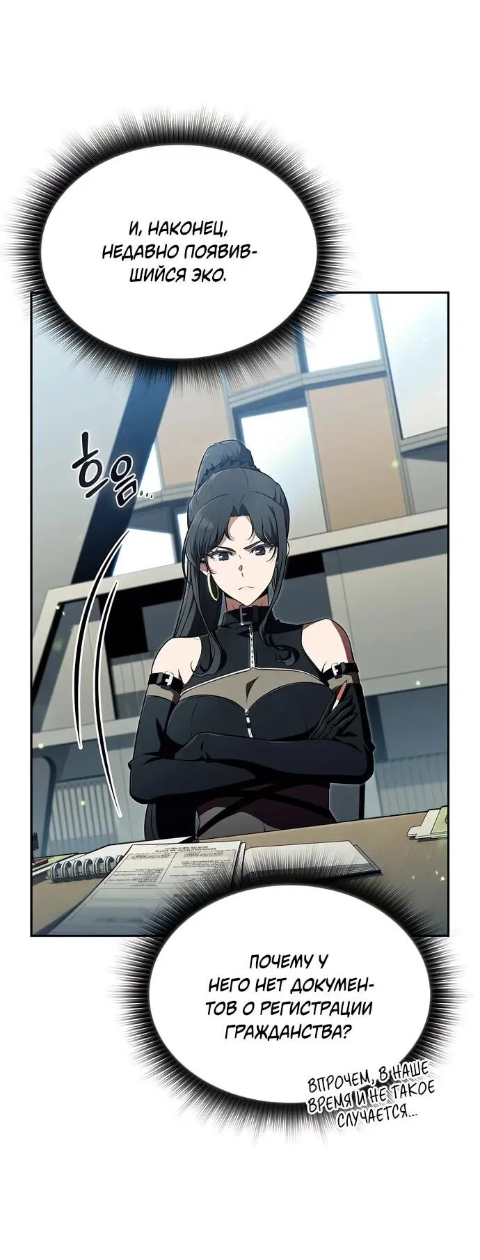 Манга Ешь и иди - Глава 37 Страница 6