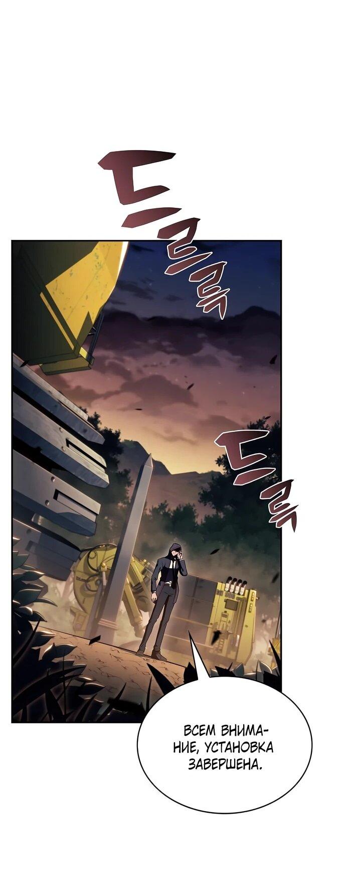 Манга Ешь и иди - Глава 37 Страница 65