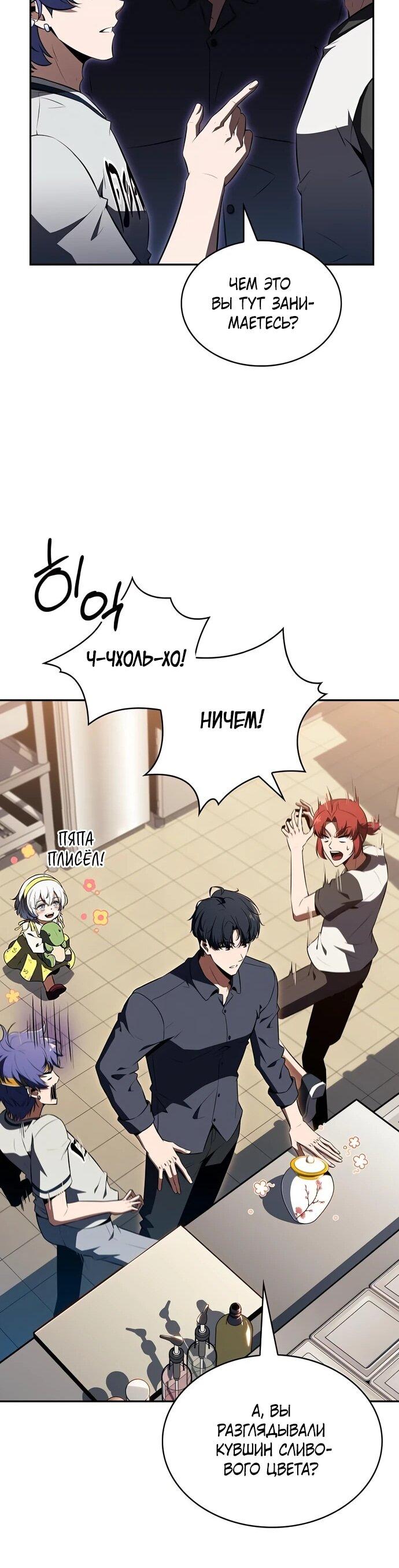 Манга Ешь и иди - Глава 37 Страница 26