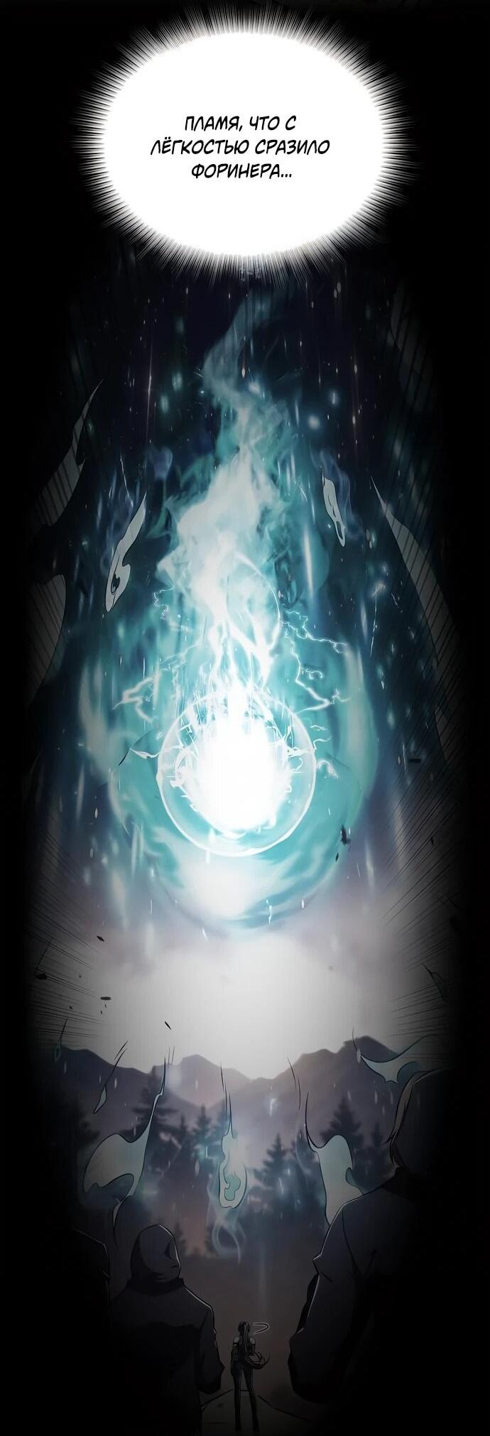 Манга Ешь и иди - Глава 37 Страница 2