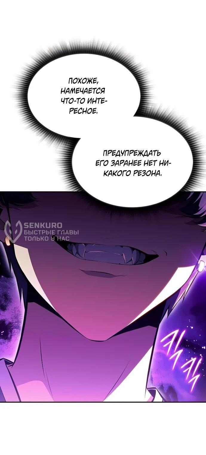 Манга Ешь и иди - Глава 37 Страница 59