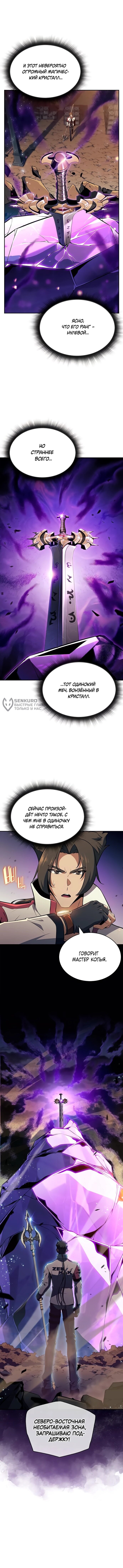 Манга Ешь и иди - Глава 37 Страница 76