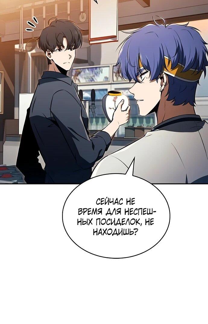 Манга Ешь и иди - Глава 37 Страница 31