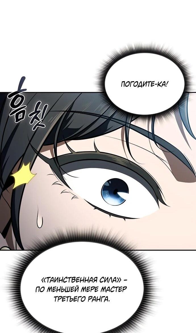 Манга Ешь и иди - Глава 37 Страница 10