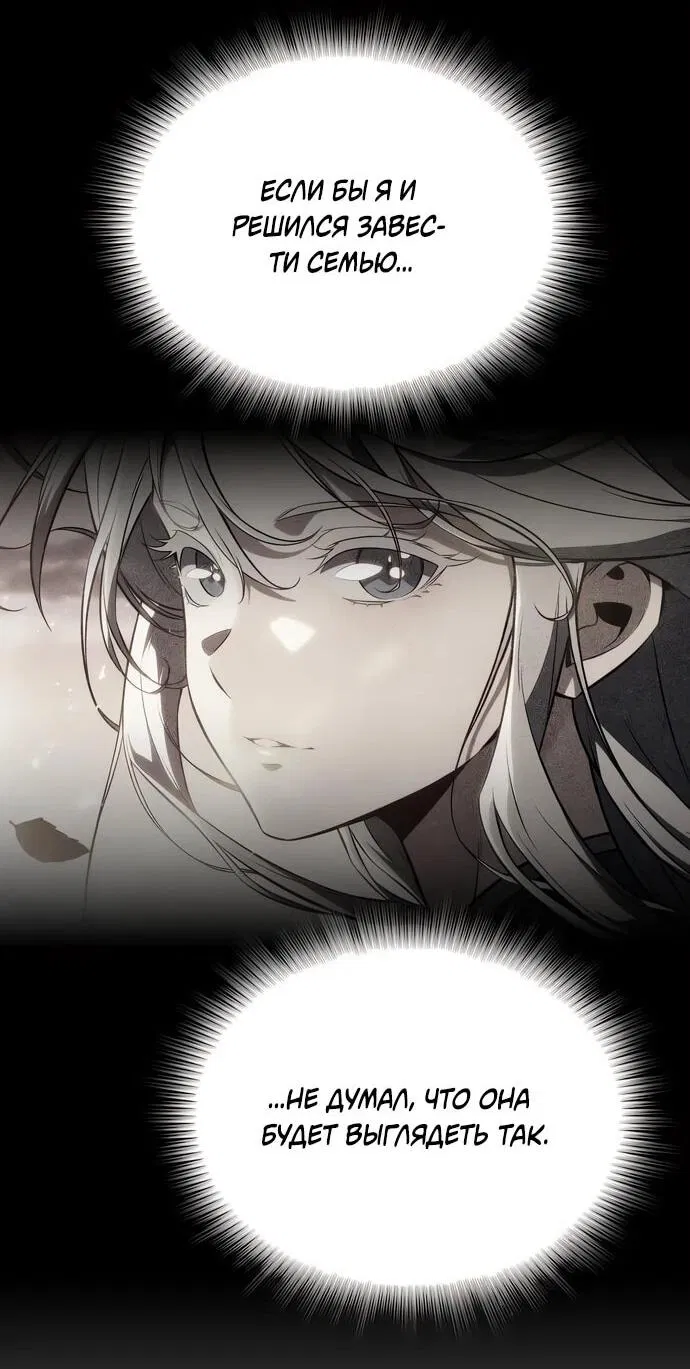 Манга Ешь и иди - Глава 37 Страница 22